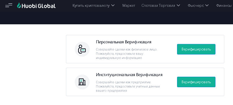 Персональна верифікація