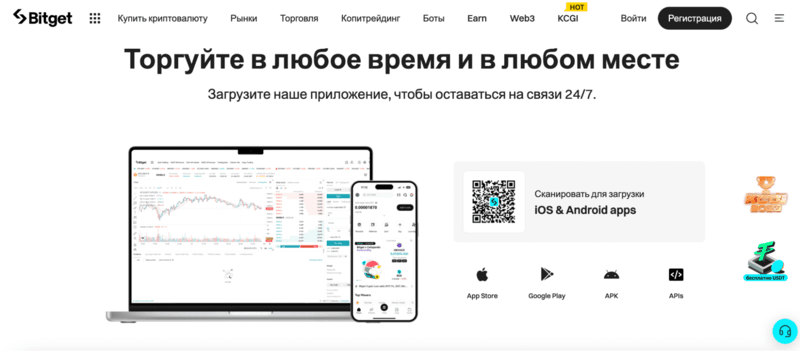 платформы Bitget
