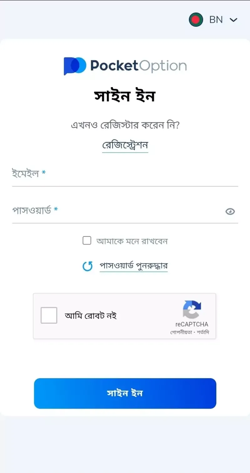 Pocket Option in Bangladesh Mobile app Pocket Option in Bangladesh Mobile app