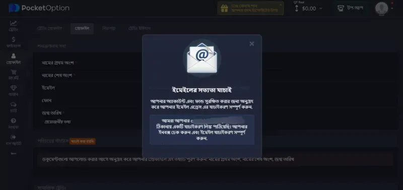 Pocket Option in Bangladesh Sign-up Pocket Option in Bangladesh Sign-up