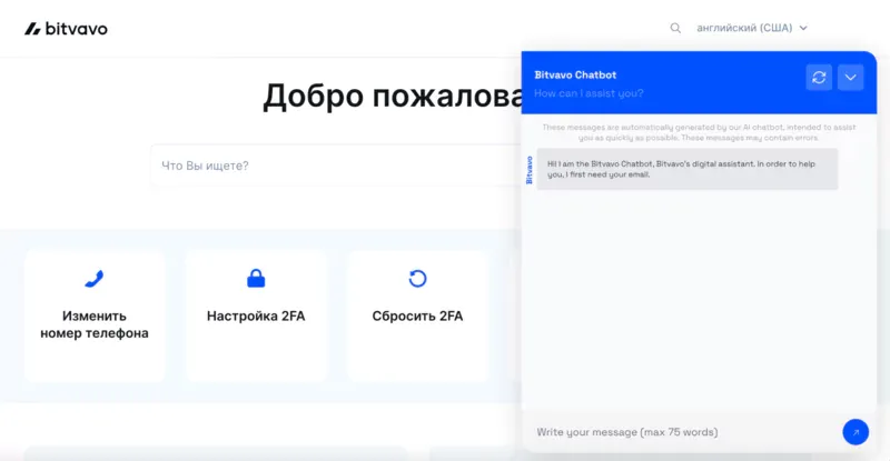 podderzhka-polzovateley-na-bitvavo.webp podderzhka-polzovateley-na-bitvavo.webp
