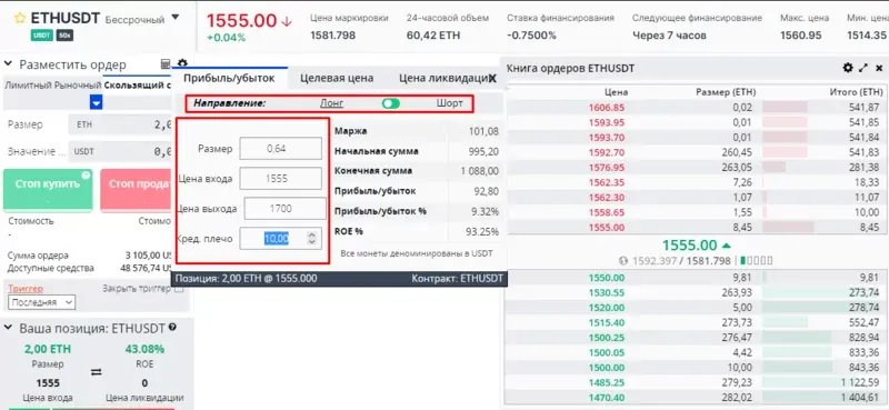Калькулятор подсчитает за вас следующие данные