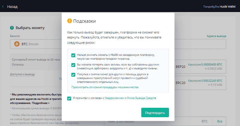 Підтвердити згоду