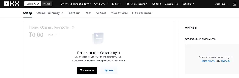 Щоб ввести кошти вперше, потрібно авторизуватись