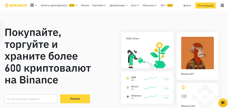 купуйте, торгуйте та зберігайте