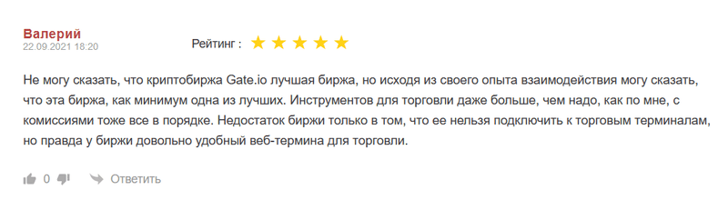 Положительные отзывы и достоинства Gate.io