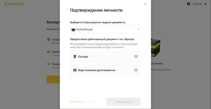 Предоставить удостоверение личности.