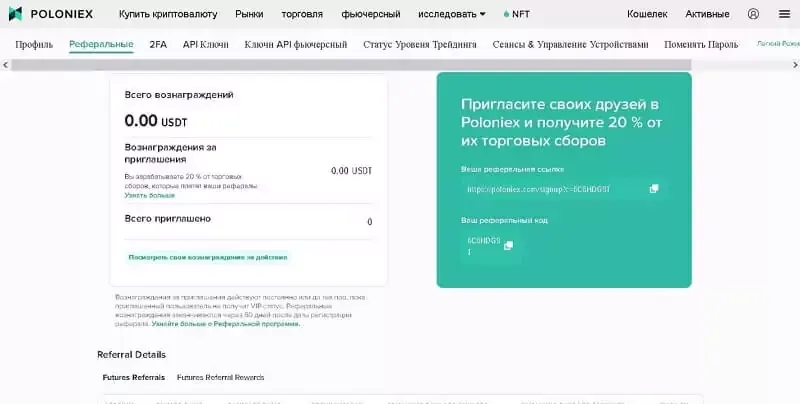 priglashenniy-klient-dolzhen-ukazat-referalniy-kod.webp priglashenniy-klient-dolzhen-ukazat-referalniy-kod.webp