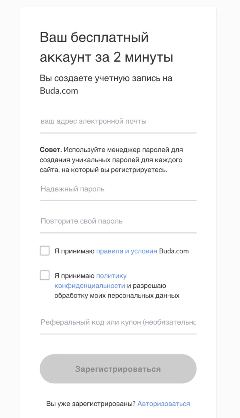 Процесс регистрации нового аккаунта Buda Процесс регистрации нового аккаунта Buda