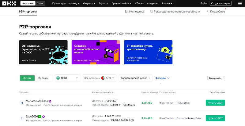 Продажа на карту через P2P-площадку