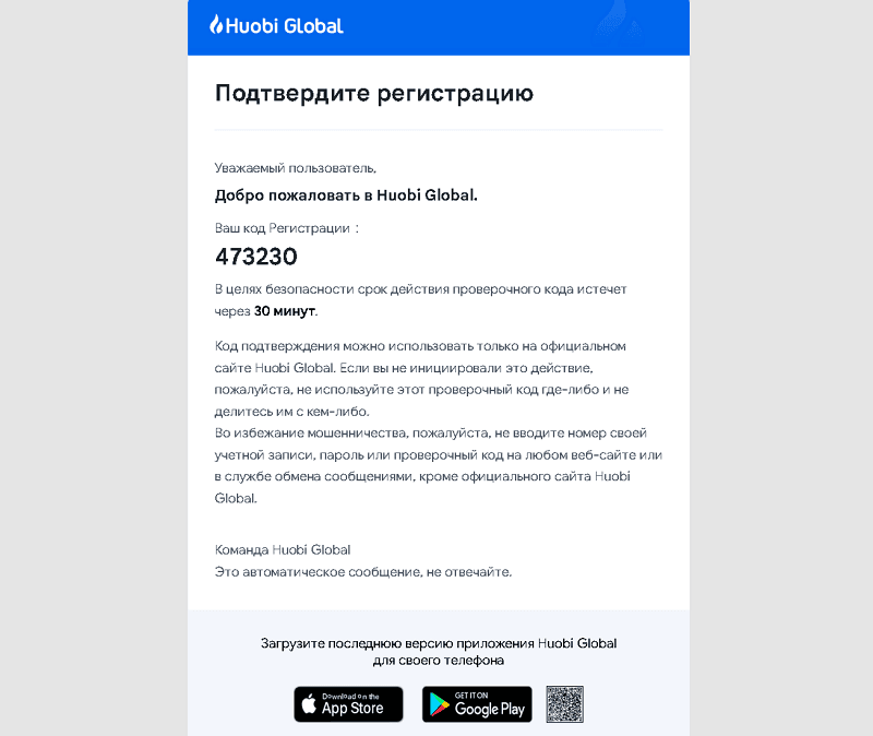 Проверочный код