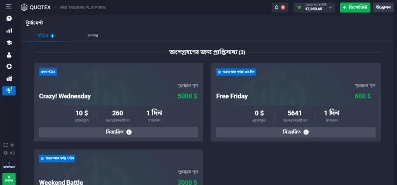Quotex in Bangladesh Assets and Transactions Quotex in Bangladesh Assets and Transactions