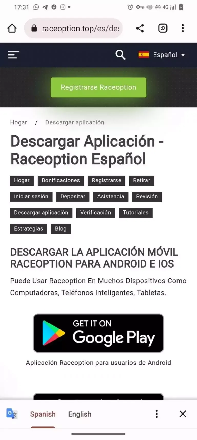 Race Option Мобільний додаток
