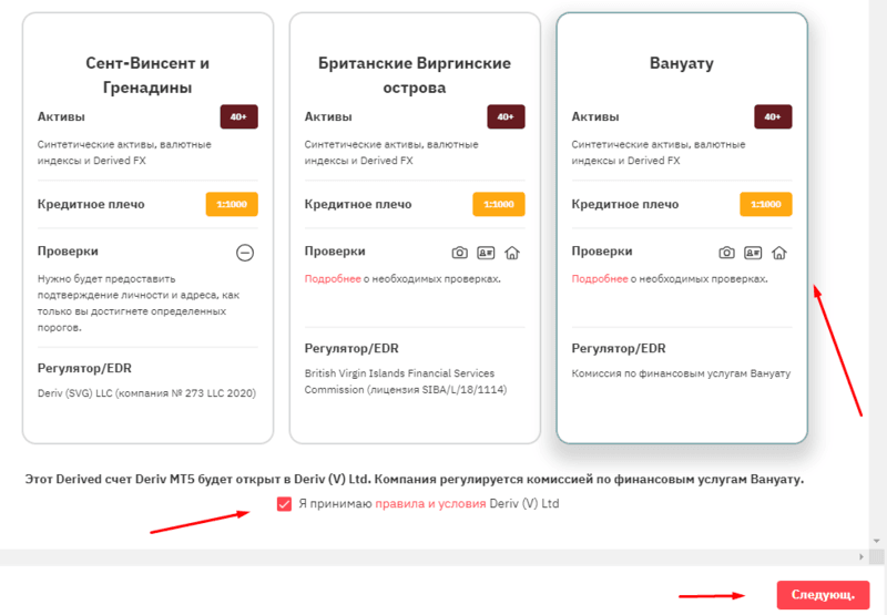 rassmotrim-process-registracii-scheta-deriv-mt5.png rassmotrim-process-registracii-scheta-deriv-mt5.png