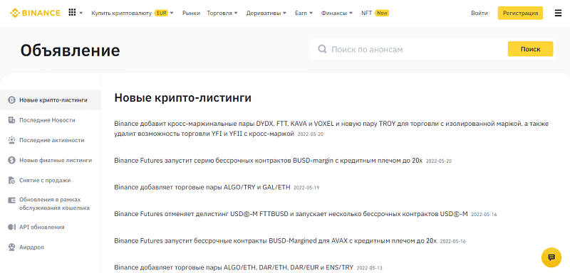 Оголошення