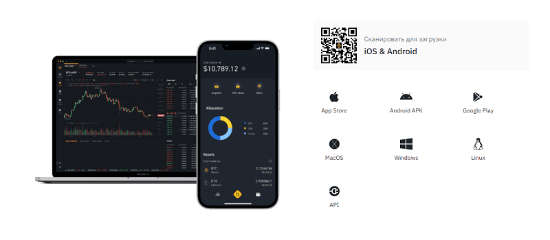 Как скачать Binance?