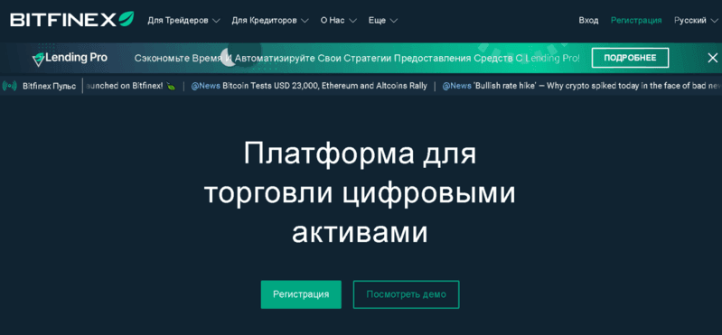 На головній сторінці bitfinex.com натиснути “Реєстрація”