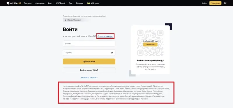 registraciya-whitebit.webp
