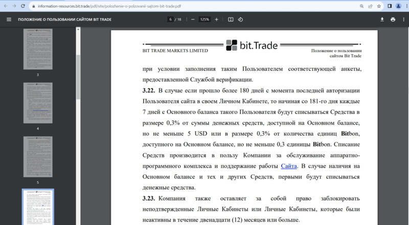 sbor-za-bezdeystvie-bit-trade.png
