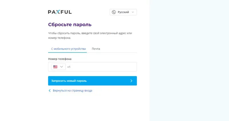Если забыли свой пароль Если забыли свой пароль