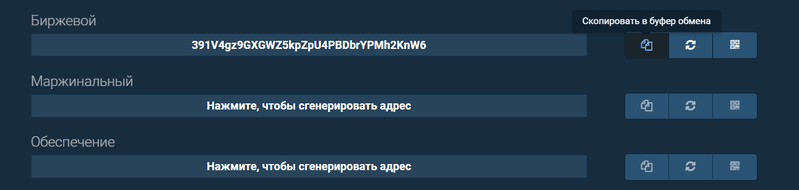 Скопировать адрес Скопировать адрес