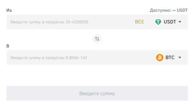Як перевести (конвертувати) криптовалюту на Бінанс?