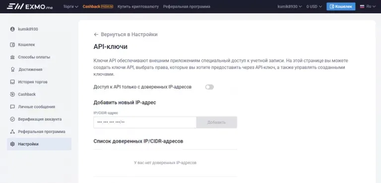 Сгенерировать ключи Сгенерировать ключи