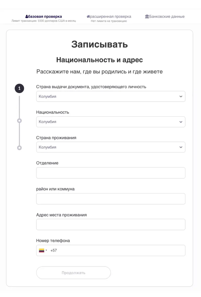 Кроки верифікації та безпеки Кроки верифікації та безпеки