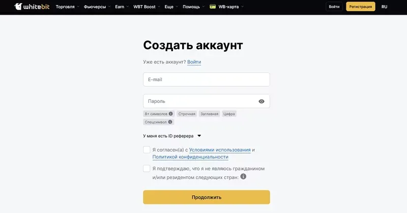 sozdanie-akkaunta-whitebit.webp