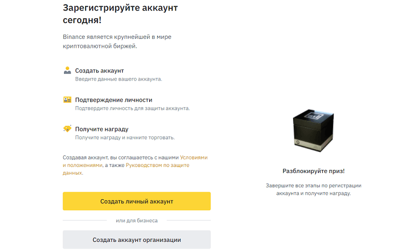 створити особистий акаунт
