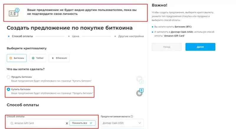 ви пройшли ID-верифікацію на Паксфул.