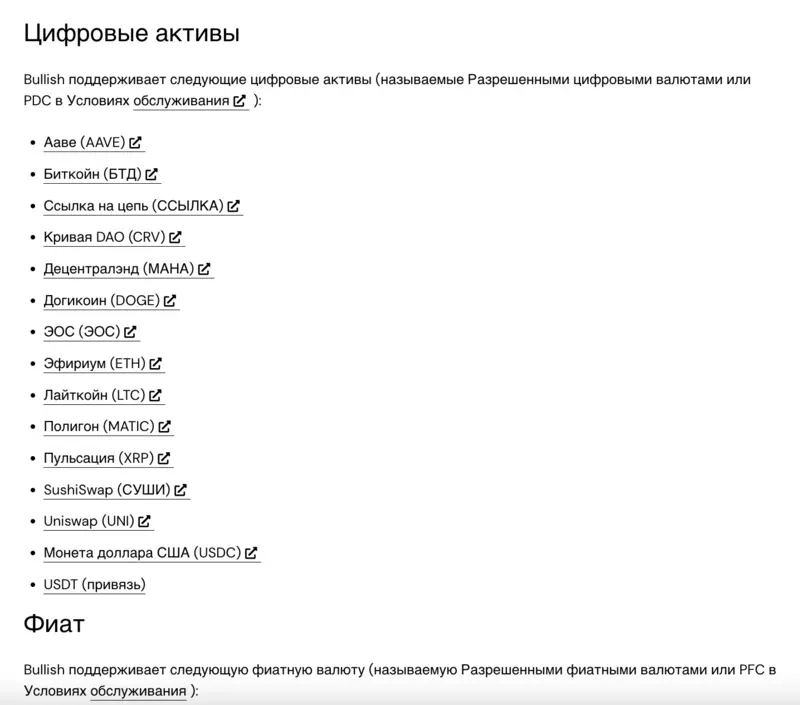 spisok-osnovnyh-kriptovalyut.webp