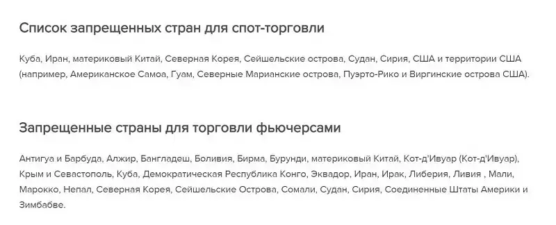 spisok-zapreshchennyh-stran.webp spisok-zapreshchennyh-stran.webp