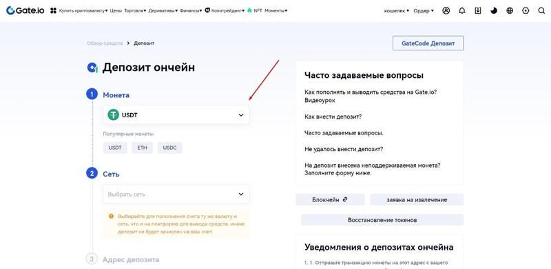 Способи депозиту на Gate.io