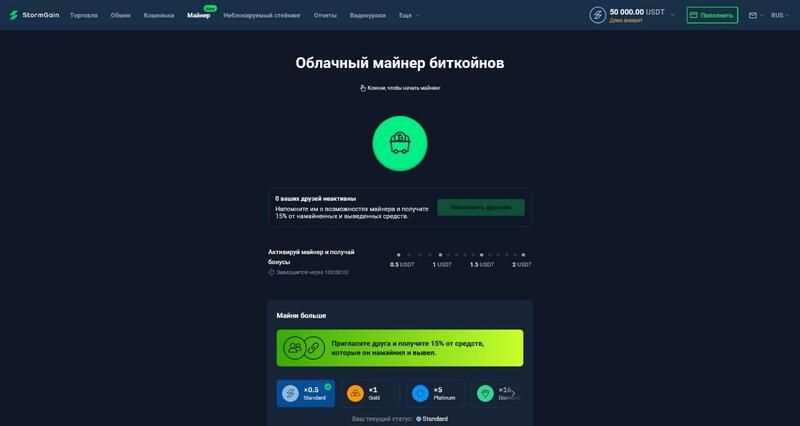 stormgain-oblachniy-mayning.jpg
