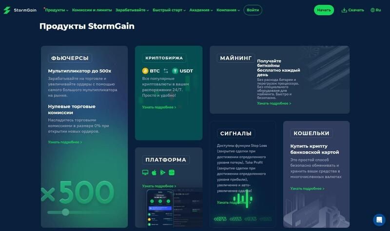 stormgain-podderzhivaet-marzhinalnuyu-torgovlyu.jpg