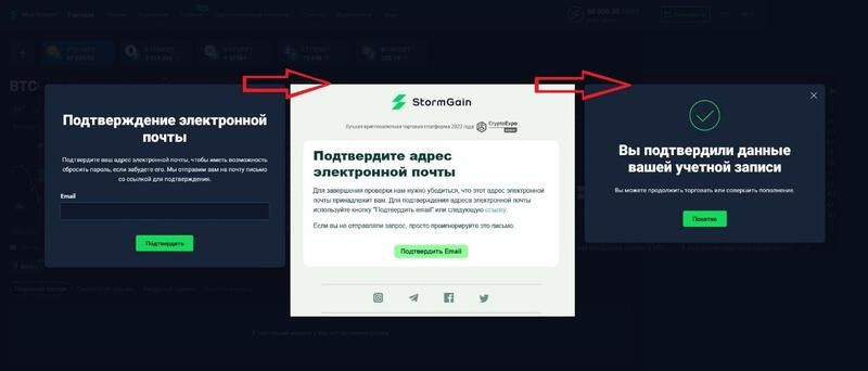 stormgain-vvesti-adres-elektronnoy-pochty.jpg