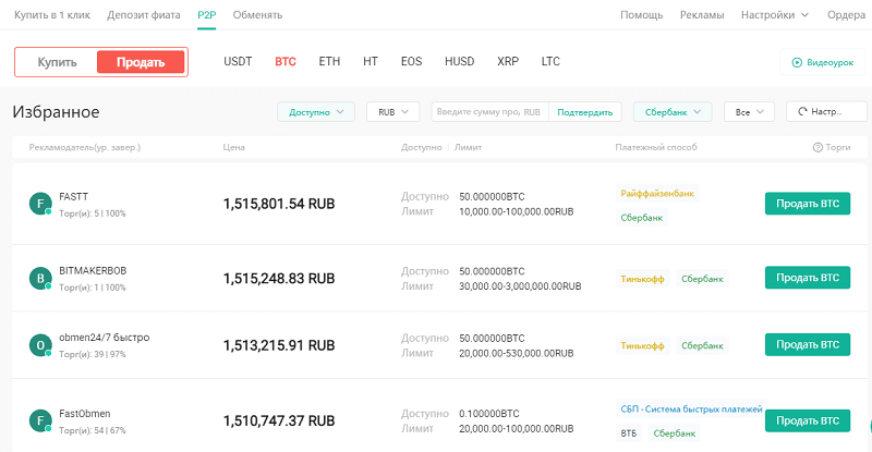вибрати тип операції «Продати»