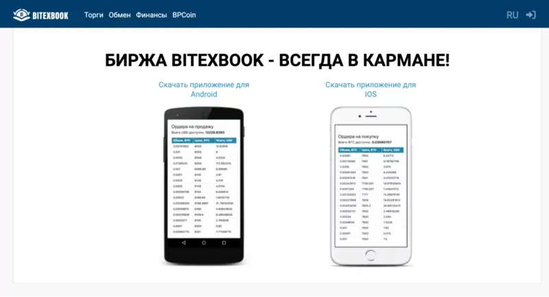 torgovye-instrumenty-i-funkcional-bitexbook.webp torgovye-instrumenty-i-funkcional-bitexbook.webp