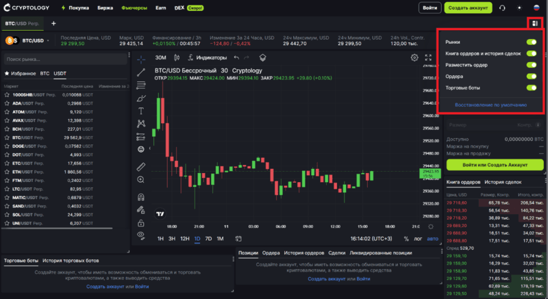 Удобство использования торговой платформы