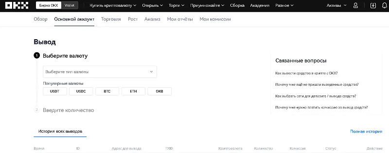 Вказати блокчейн-мережа активу