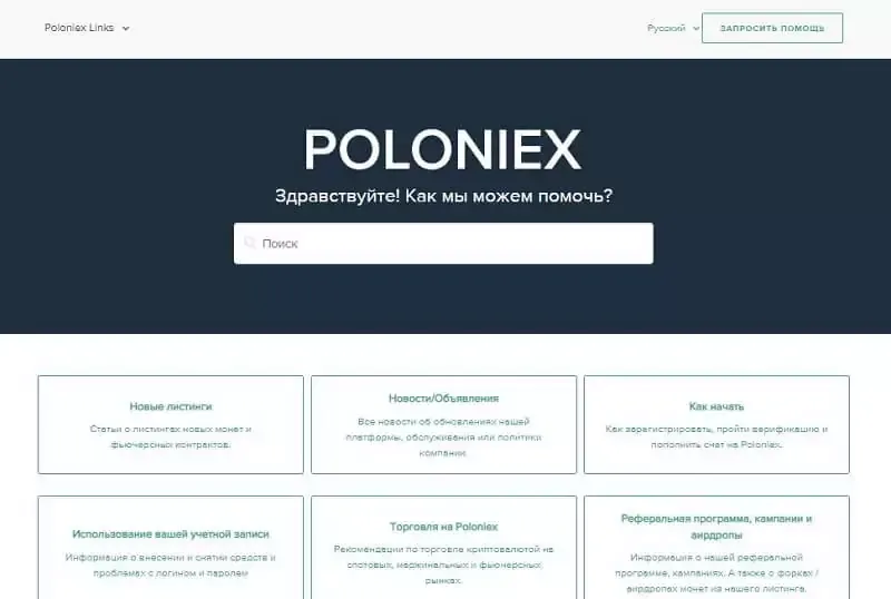 v-razdele-podderzhka-nahodyatsya-obuchayushchie-materialy.webp v-razdele-podderzhka-nahodyatsya-obuchayushchie-materialy.webp