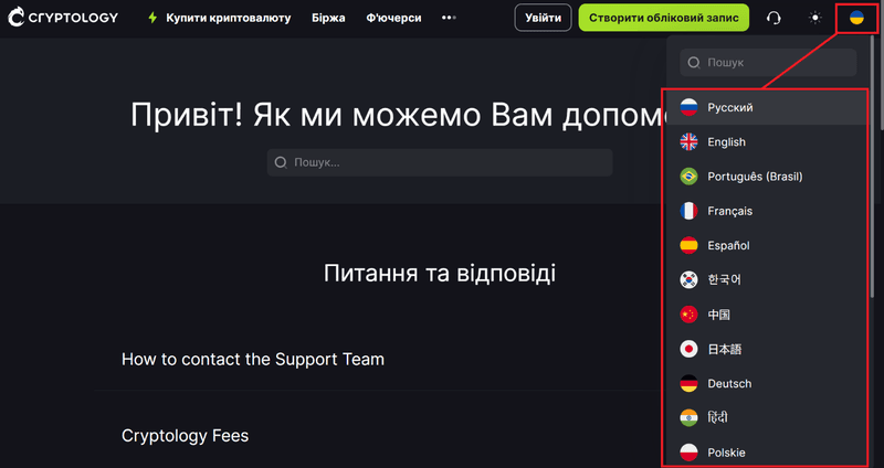Вебсайт є багатомовним