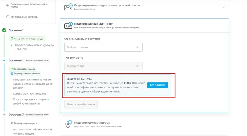 користувачі із «забороненого списку»