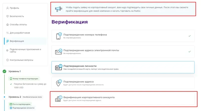 Для верифікації вам буде потрібно вказати джерело отримання коштів