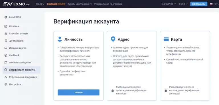 верификациа акаунта личности верификациа акаунта личности