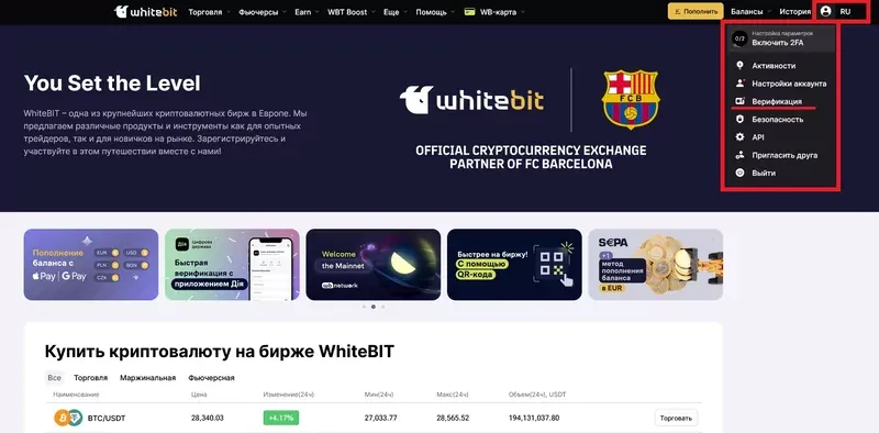 verifikaciya-whitebit.webp