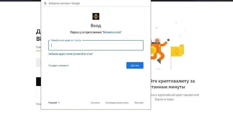 вхід