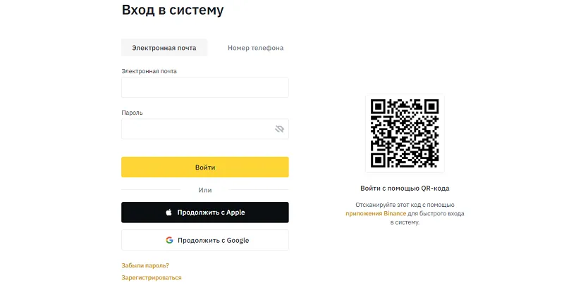 вхід в систему