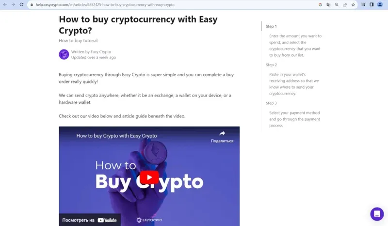 videouroki-easy-crypto.webp